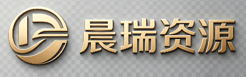 晨瑞资源 - 网站源码模板插件软件资源分享平台！！！