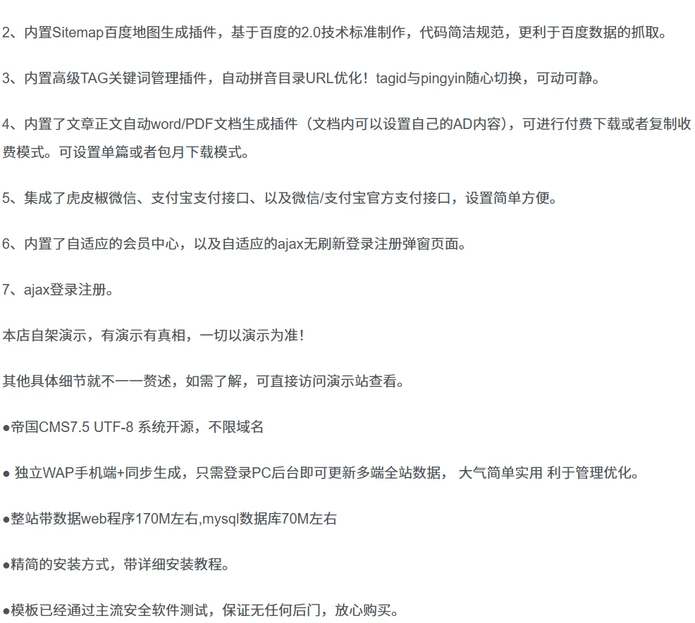 图片[4] - 帝国CMS模板文库范文自动生成文档 付费复制下载支付会员网站源码 - 晨瑞资源